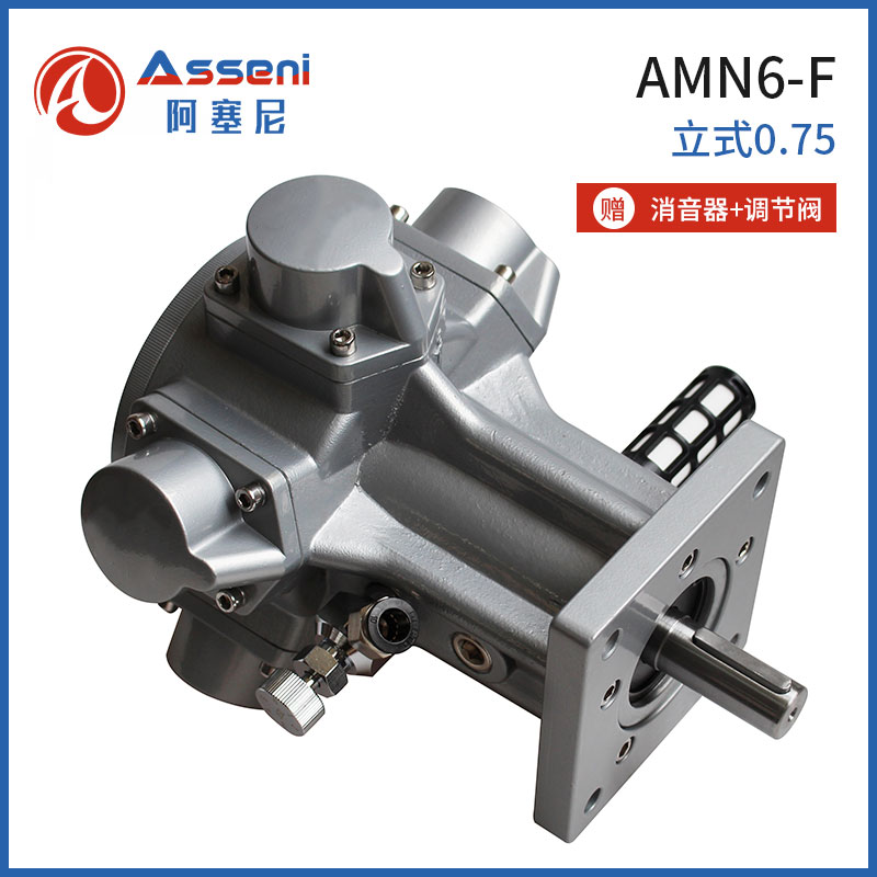 AMN6-F活塞式气动马达-无锡阿塞尼科技有限公司