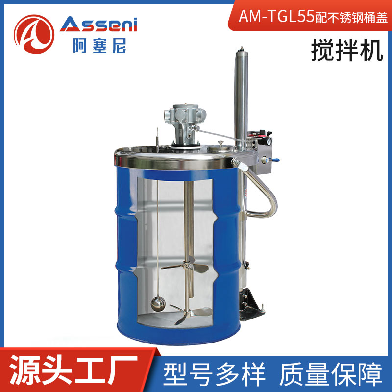 AMN6-TGL气动升降搅拌机油桶搅拌器高速升降分散机-无锡阿塞尼科技有限公司