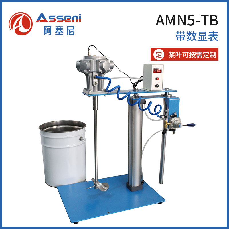 AMN2-TB气动升降搅拌机实验室混合机-无锡阿塞尼科技有限公司