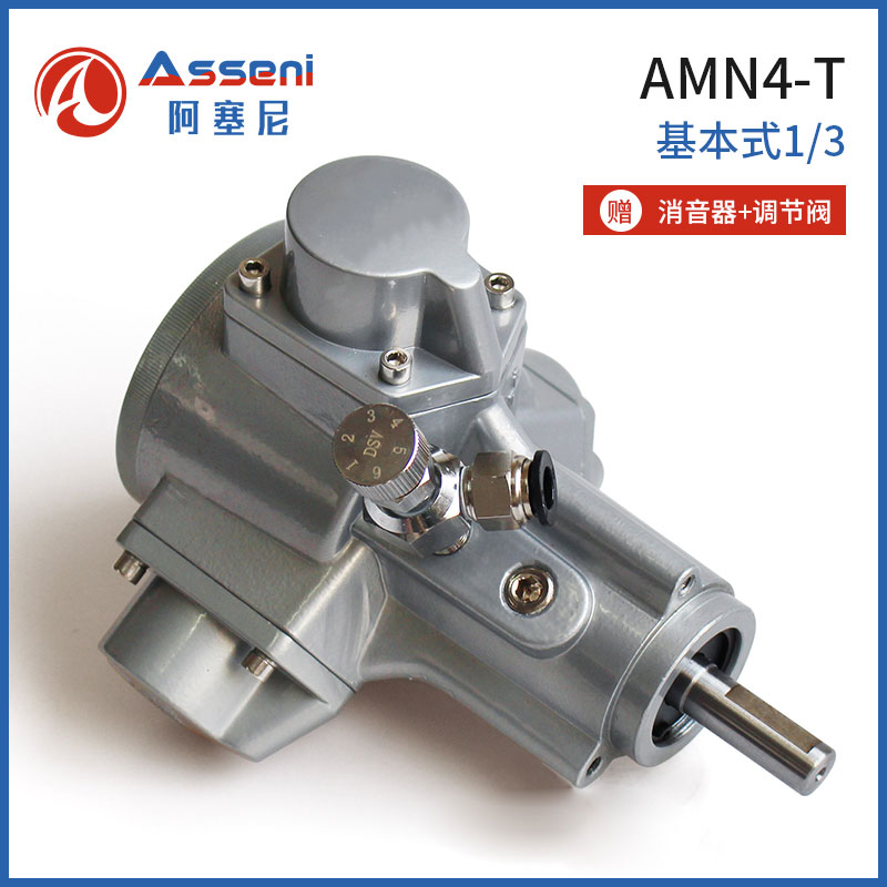 AMN4-T活塞式气动马达-无锡阿塞尼科技有限公司