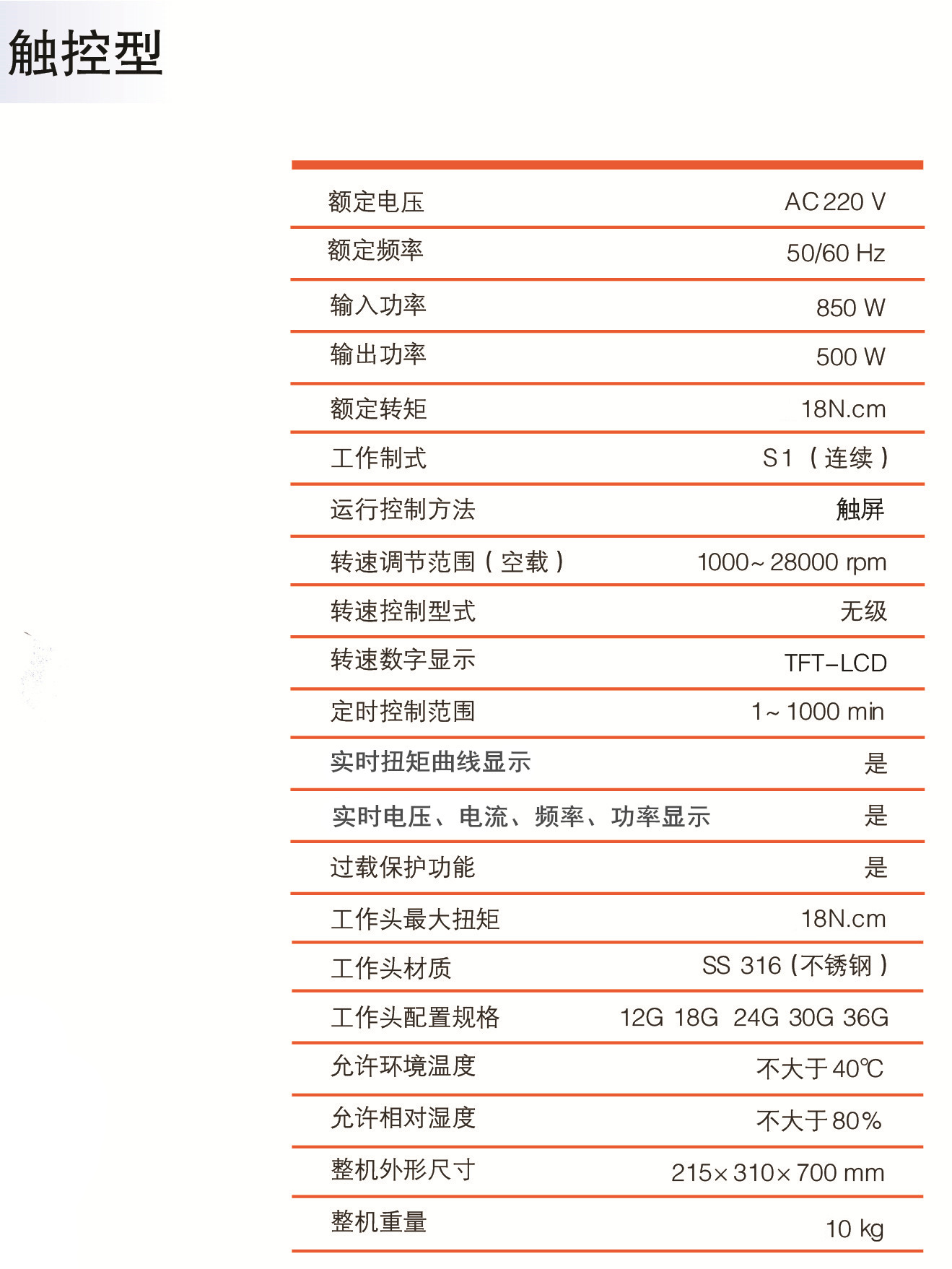 500W-T（12G）均质机-220V-中文参数.jpg